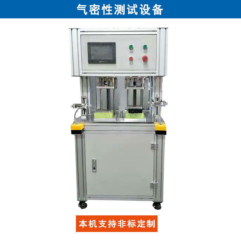 氣密性測試設備